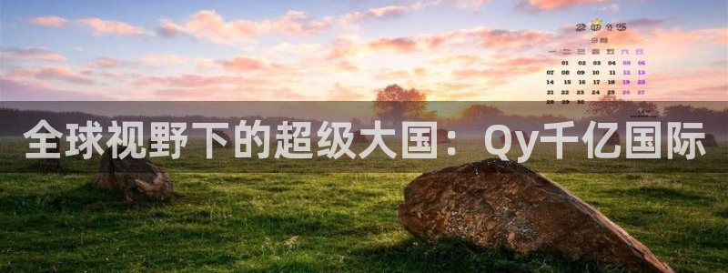 彩易通官网